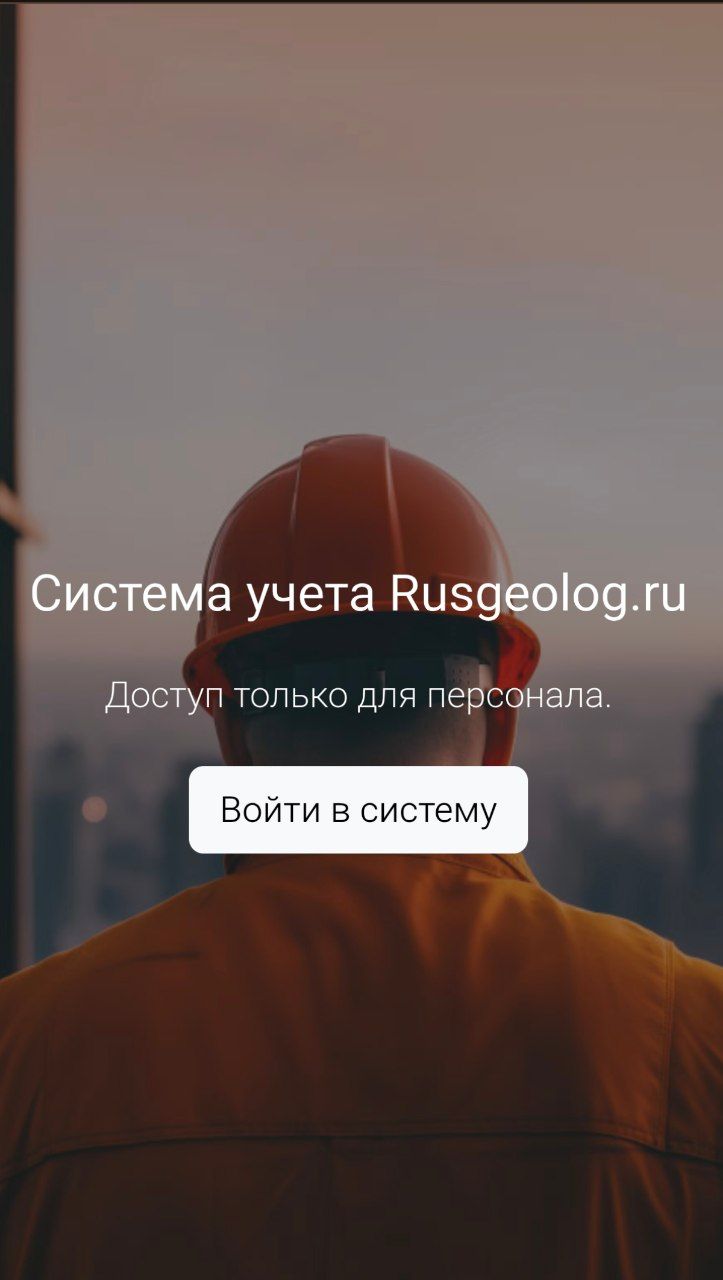 Rusgeolog