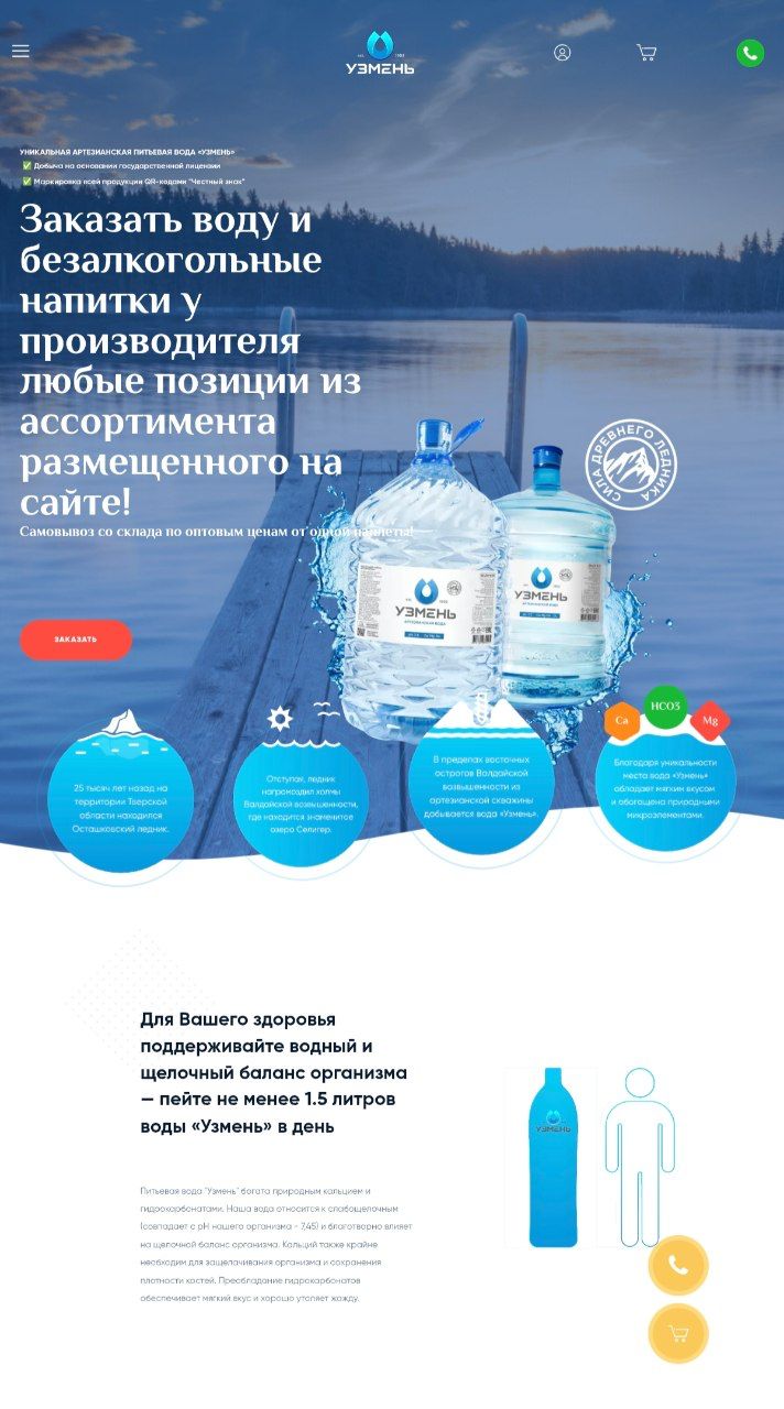 Uzmenwater