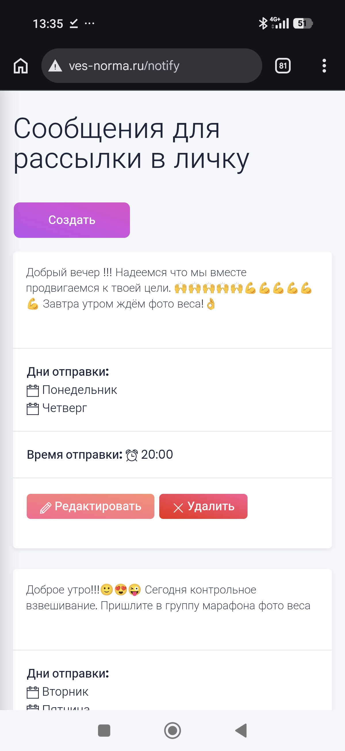 Вес в норме